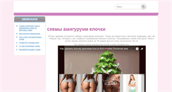 Desktop Screenshot of iris-garden.ru